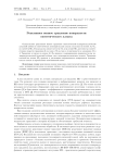 Реактивное ионное травление поверхности синтетического алмаза