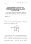 Исследование влияния различных факторов на эффективность катодолюминесценции с целью создания конкурентоспособного автоэмиссионного источника излучения