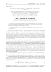 Расчет поправки на поглощение в рентгеноспектральном микроанализе