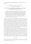 О возможности управляемого разрушения микрочастиц плазменно-пылевыми методами