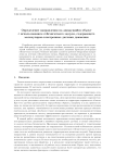 Определение направления на движущийся объект с использованием сейсмического модуля, содержащего молекулярно-электронные датчики движения