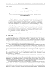 Аппроксимация данных, порожденных декартовым произведением