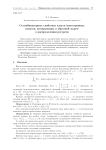 О комбинаторных свойствах класса многогранных конусов, возникающих в обратной задаче о распределении ресурсов