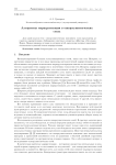 Алгоритмы маршрутизации в оппортунистических сетях