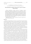 Моделирование переноса носителей в алмазе методом Монте-Карло