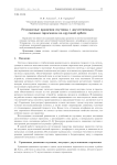 Резонансные вращения спутника с двухстепенным силовым гироскопом на круговой орбите