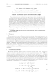Малые колебания троса космического лифта