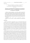 Лазерная интегрированная инерциально-спутниковая навигационная система с расширенной доступностью спутниковых измерений