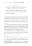 О модификациях ромбических тайлингов, возникающих в обратной задаче о распределении ресурсов