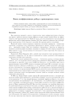 Поиск неэффективных ребер в транспортных сетях