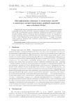 Интерференция спиновых и туннельных щелей в квантовом магнитотранспорте двойной квантовой ямы N-NGaAs/ GaAs
