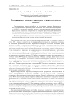 Прецизионные лазерные системы на основе оптических волокон