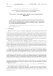 Численное моделирование процессов возникновения бафтинга
