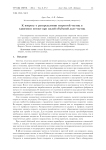 К вопросу о распределении скоростей частиц в сдвиговом потоке при малой объёмной доле частиц