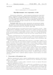 Преобразование схем дорожных сетей
