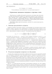 Управление ценовыми скидками в торговых сетях