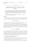 Информационный подход к описанию звукового сигнала