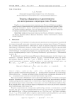 Теоремы обращения и единственности для интегральных операторов типа радона