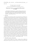 Операторы Лапласа для уравнения Шредингера на графах