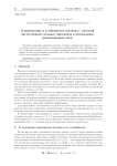 О равновесиях и устойчивости спутника с системой двухстепенных силовых гироскопов в центральном гравитационном поле