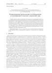 Поляризационная радиолокация для обнаружения и идентификации пленочных загрязнений моря