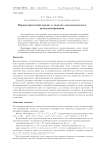 Параметрический анализ в задачах математического программирования