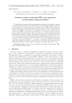 Атомно-слоевое осаждение HfO2 для структур с резистивным переключением