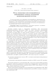 Метод повышения помехозащищённости навигационного сигнала спутниковой радионавигационной системы