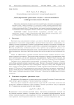 Декодирование ранговых кодов с использованием слабоортогонального базиса