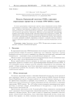 Модель банковской системы США: описание переходных процессов в течение 1970-2010-х годов
