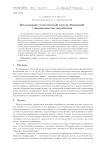 Исследование стохастической модели сбережений с инерционностью потребления