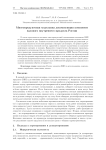 Многопродуктовая модельная декомпозиция компонент валового внутреннего продукта России
