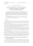 Самолеты корабельного и морского базирования в условиях нерегулярных возмущений на взлетно-посадочных режимах
