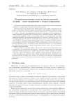 Подпространственные коды на основе ранговой метрики - новое направление в теории кодирования