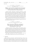 Эффект переключения электрической проводимости в структурах металл-диэлектрик-металл на основе нестехиометрического оксида кремния