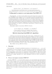 Гибридный алгоритм кластеризации Fast DBSCAN