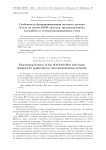 Особенности функционирования полевого датчика холла на основе КНИ структур, предназначенного для работы в телекоммуникационных сетях