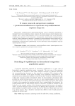 О связи моделей дискретного выбора с разномасштабными по времени популяционными играми загрузок
