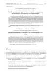 Jubula: инструмент для автоматического тестирования графического интерфейса Java-приложений
