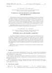 Сложность многоклассового классификатора один-против-всех