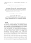 Вариант теоремы Хопфа