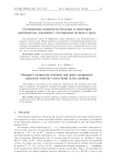 Соотношения взаимности онзагера и симметрии пространства, связанные с векторными полями в среде