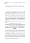 Основные конструкции над алгоритмами выпуклой оптимизации и их приложения к получению новых оценок для сильно выпуклых задач