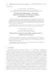 Накопление информации с помощью энергонезависимых магниторезистивных запоминающих устройств