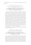 Получение примеров точных решений уравнений Навье-Стокса для винтовых течений методом суммирования скоростей