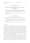 Новый алгоритм формирования списков отозванных сертификатов
