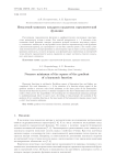 Ненулевой минимум квадрата градиента гармонической функции