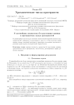 О плотнейших множествах без расстояния единица в пространствах малых размерностей