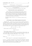 О хроматическом числе пространства Qn