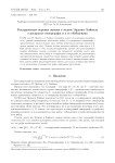 Рекуррентные верхние оценки в задаче Эрдеша-Хайнала о раскраске гиперграфа и в ее обобщениях
